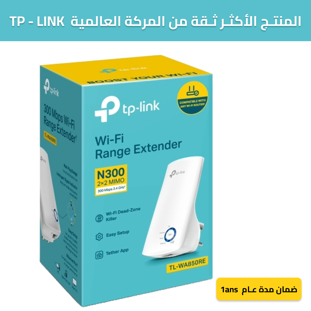 Wifi extender TP-LINK