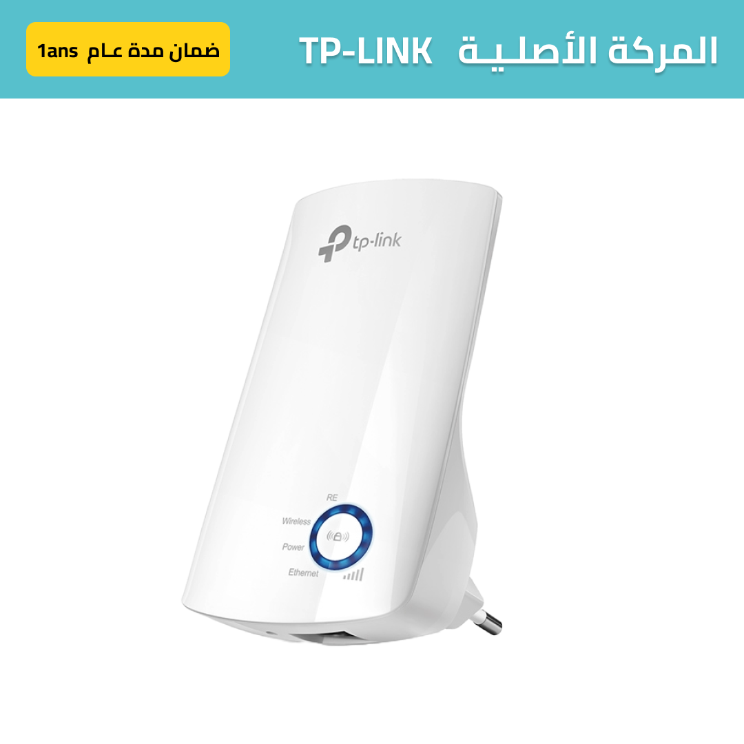 Wifi extender TP-LINK
