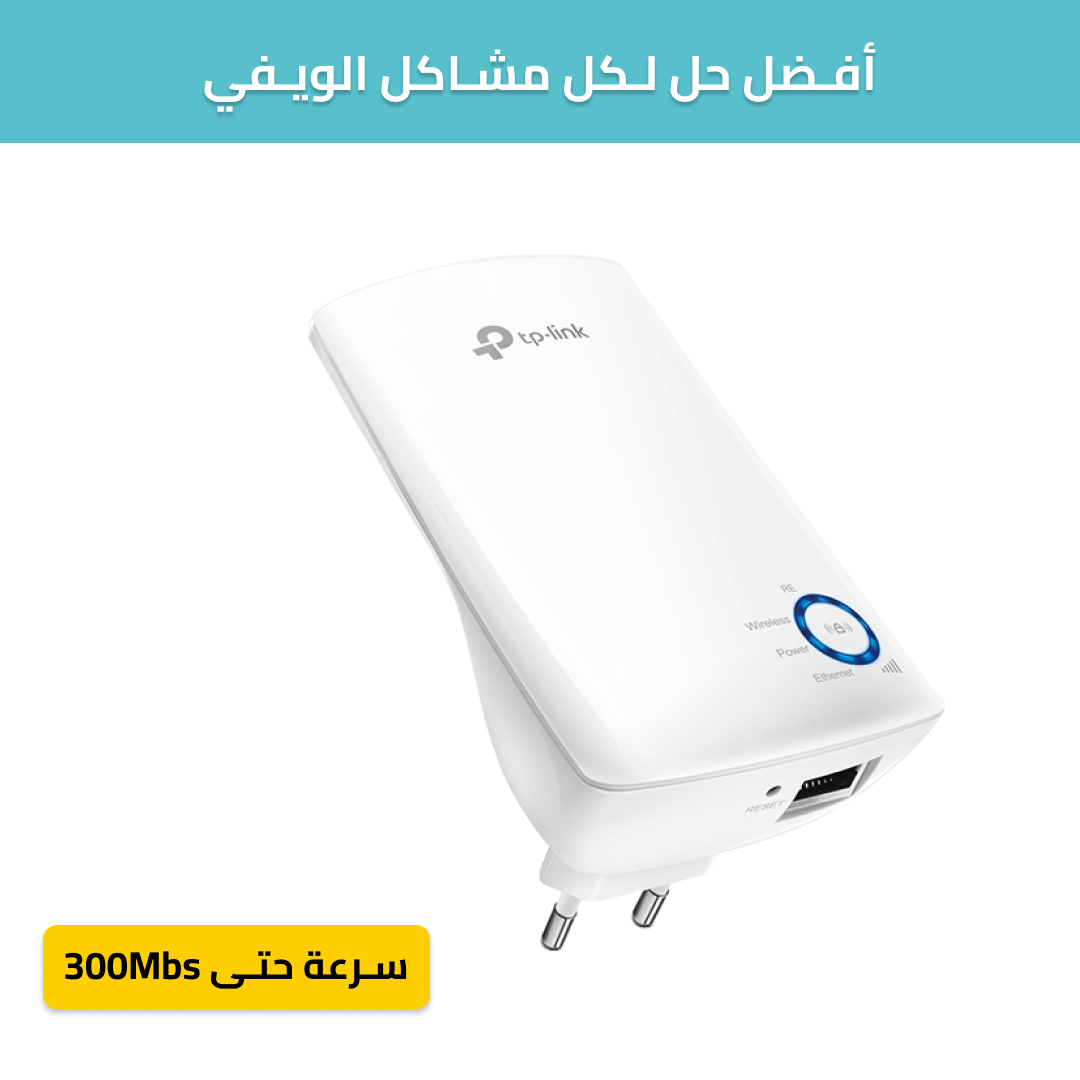 Wifi extender TP-LINK