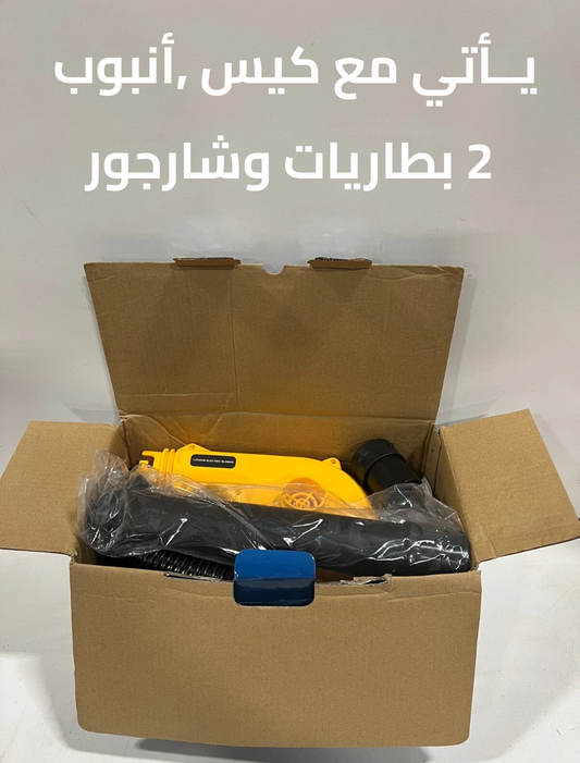 مكنسة كهربائية 2 في 1 لاسلكية: نفخ وتجميع الغبار، لتجفيف السيارات والدراجات، وتنظيف الأوراق والزوايا الضيقة بسهولة